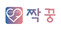 짝꿍 로고